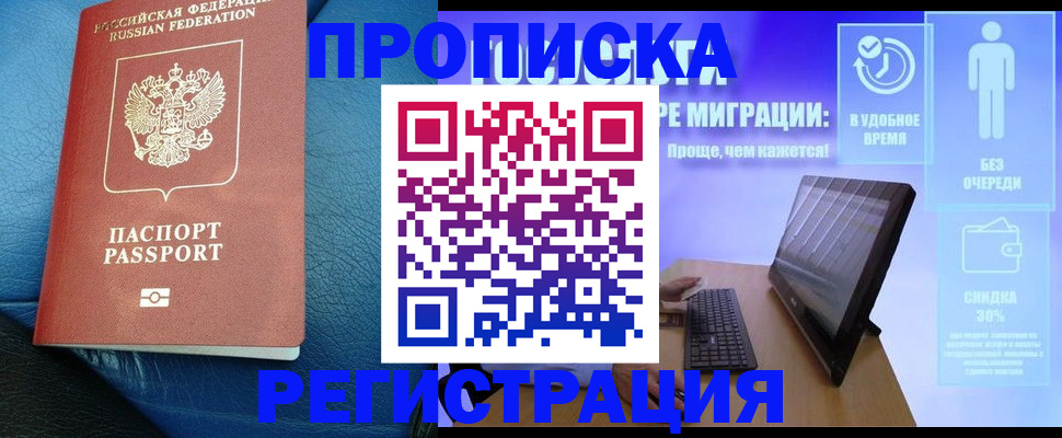 прописка для кредита в Таштаголе