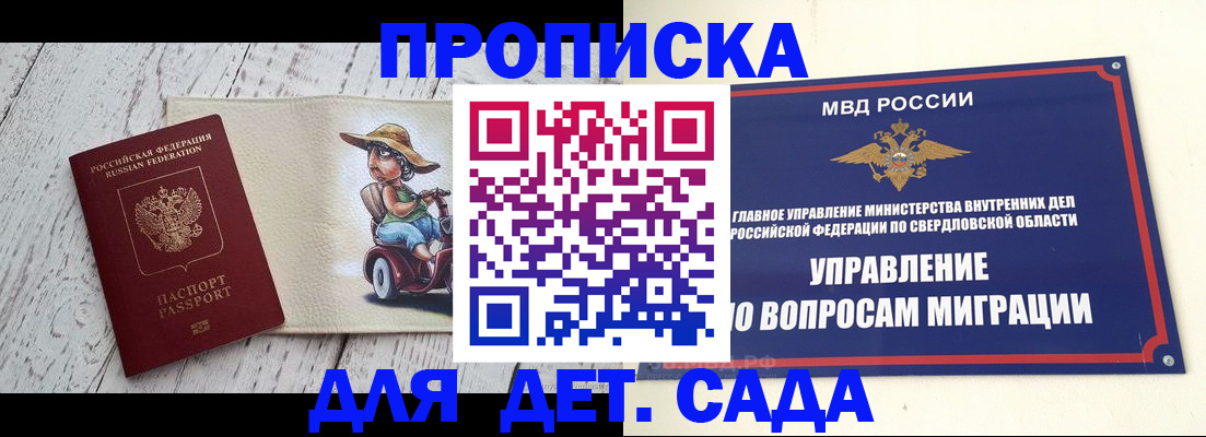 прописка иностранных граждан в Таштаголе